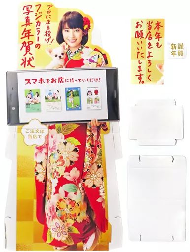 全ての 年賀 2020 等身大POP 広瀬すず ポスト タレント・お笑い
