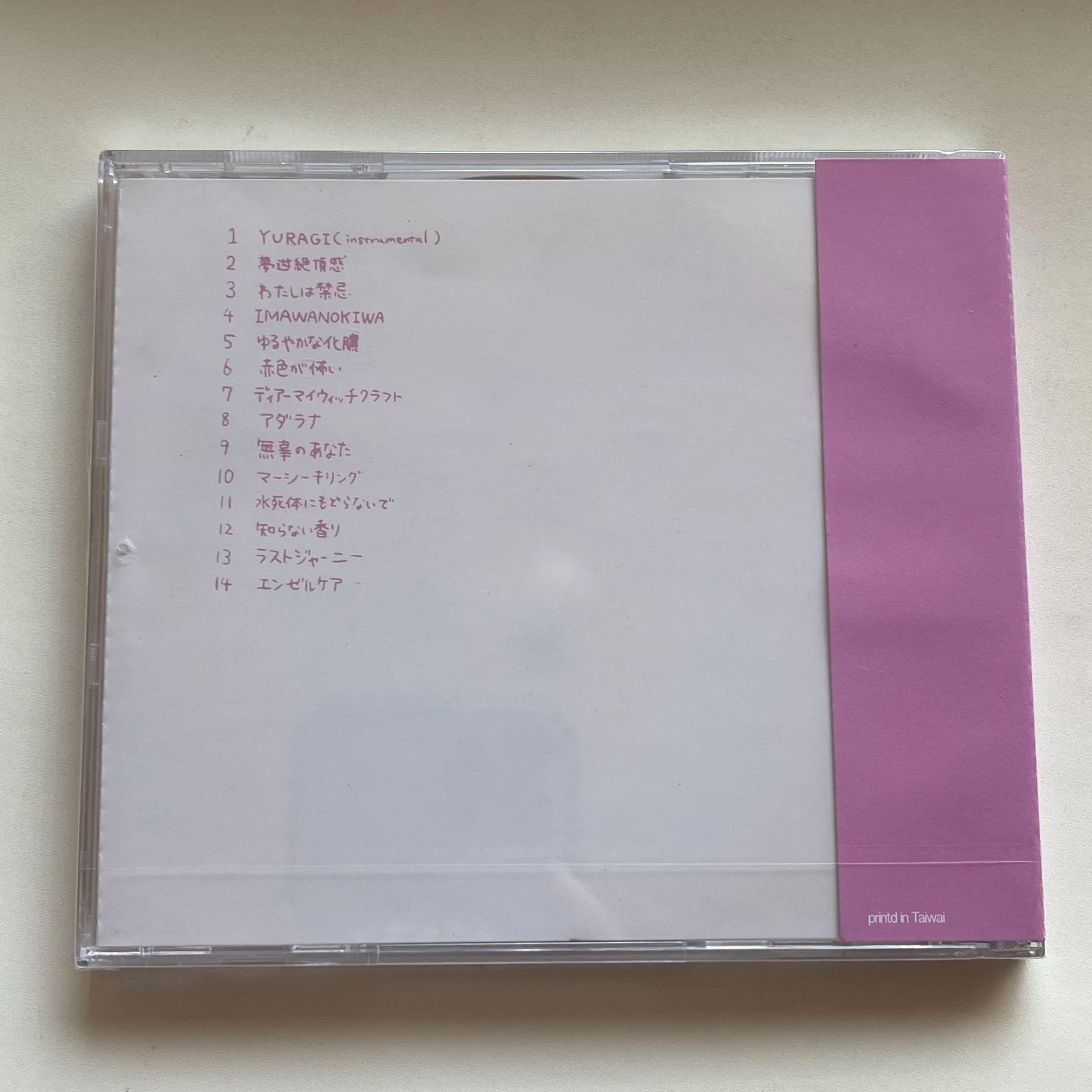 ねむるピンクノイズ いよわ cd - メルカリ