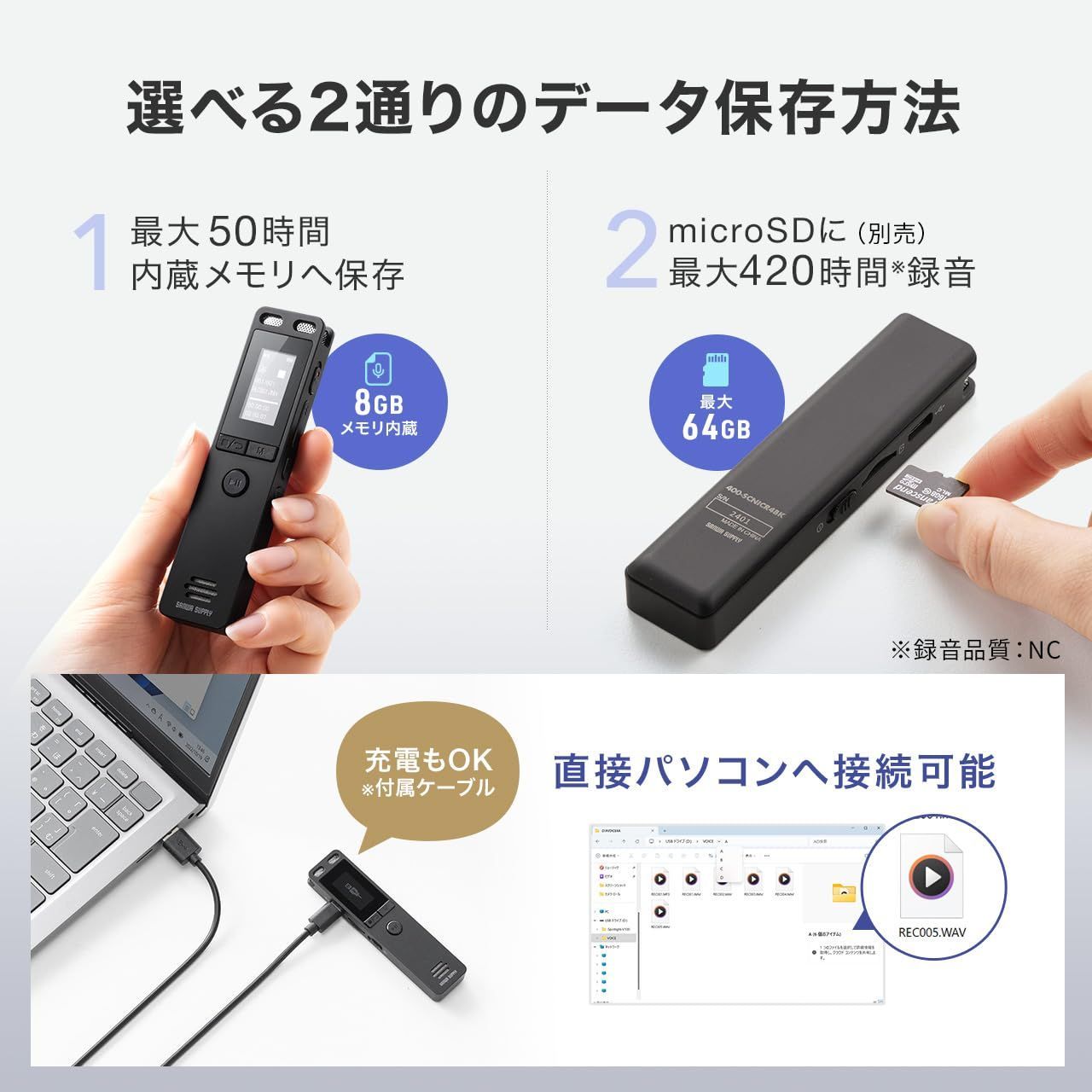 microSDカード対応