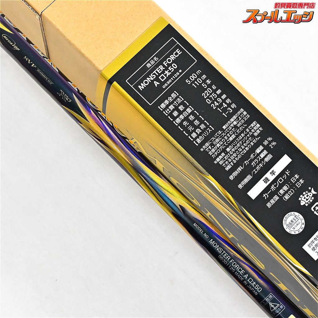 ダイワ モンスターフォース AGS 口太50 DAIWA - 【中古/極上品