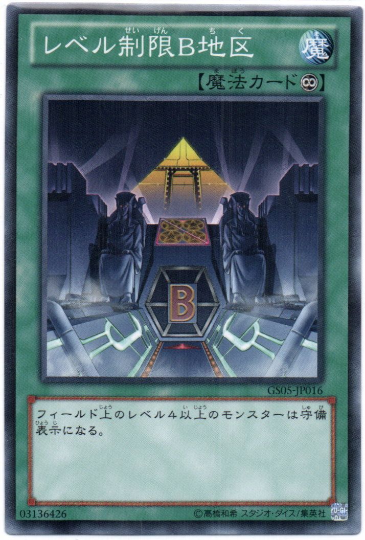 遊戯王 - B出品 Amazon.co.jp: 遊戯王 LVP2-JP066 DDD深淵王ビルガメス (日本語