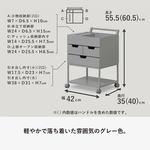 キャスター付き