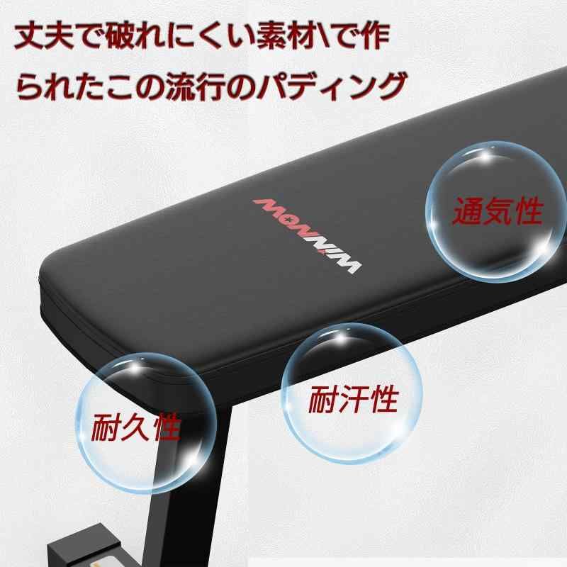フラットウェイトベンチ