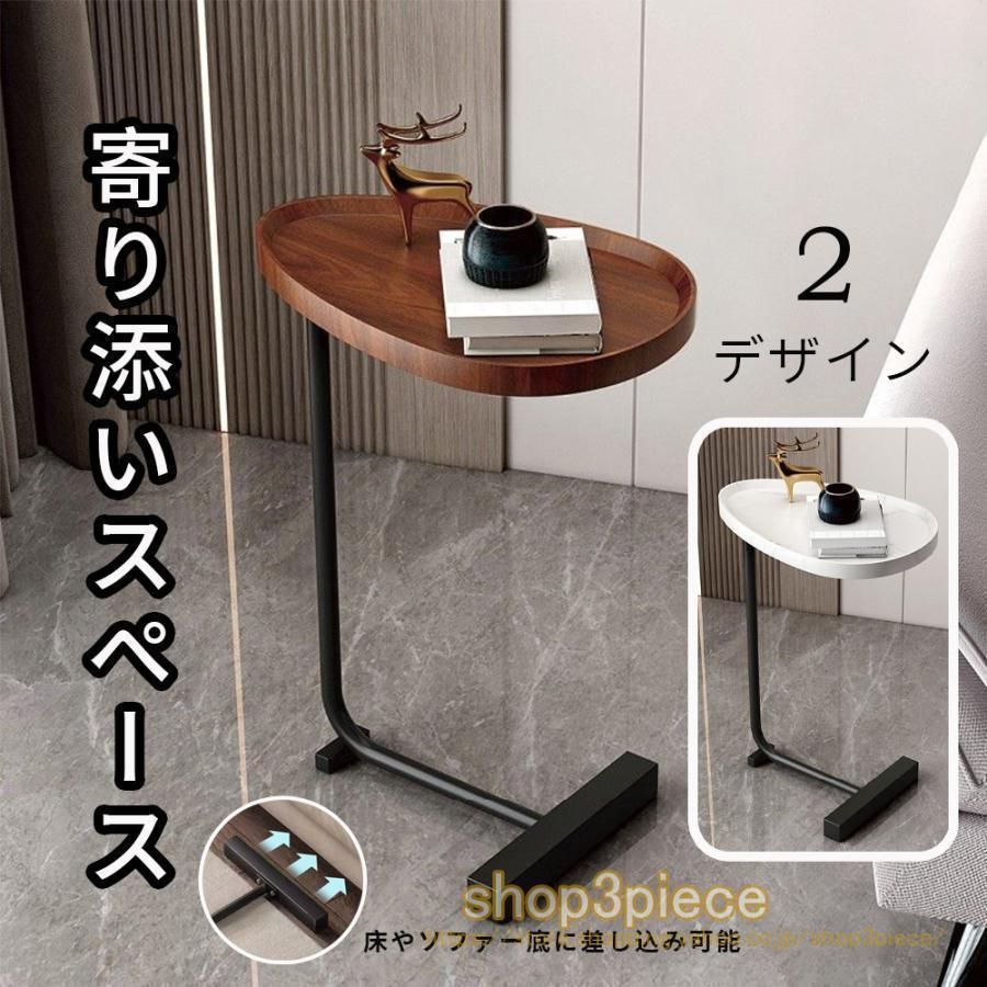 サイドテーブル 簡易テーブル ソファサイド おしゃれ 一人用 ベッドサイド テーブル 作業台 マルチテーブル ひとり用