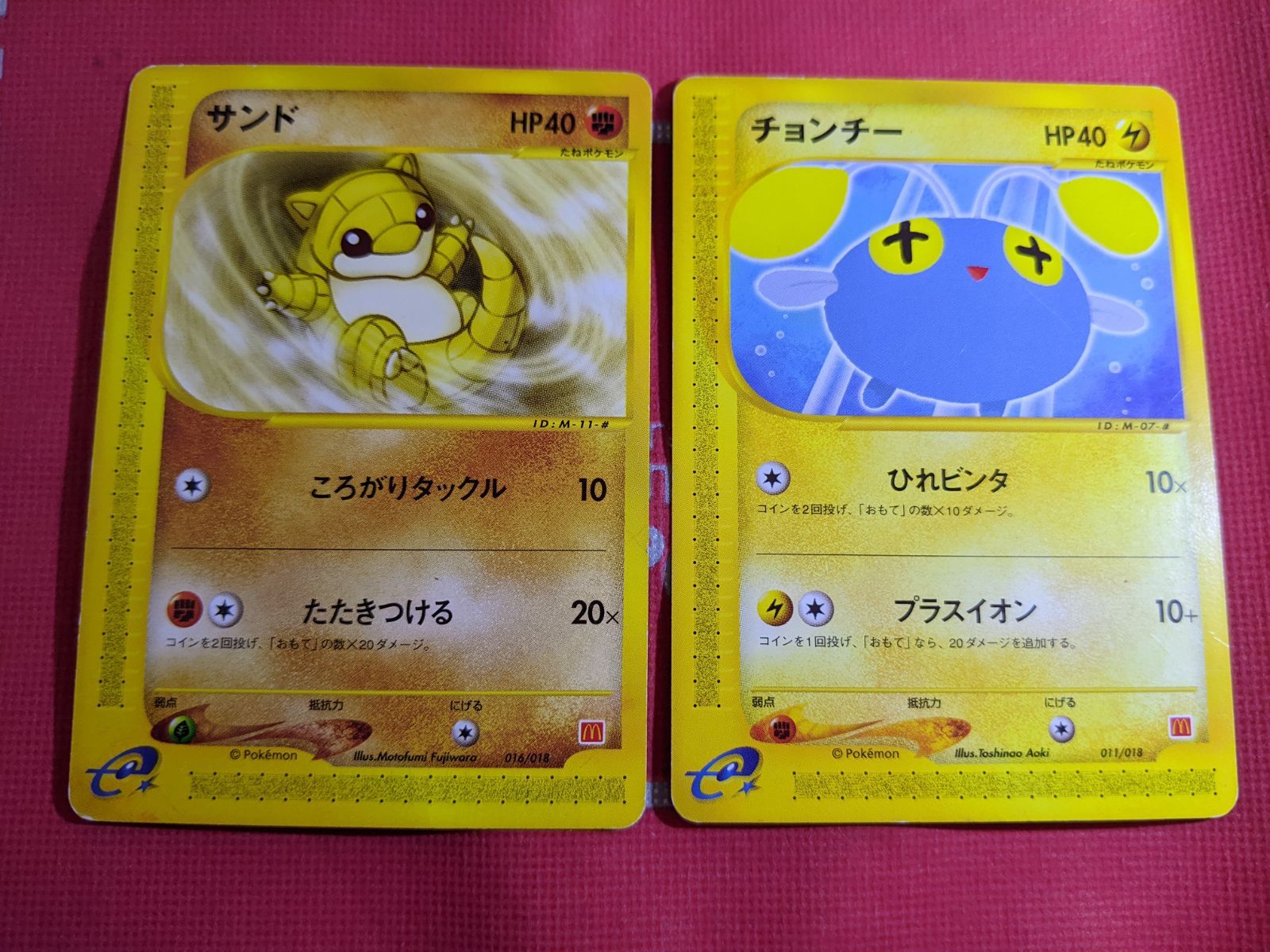 PSA10 ポケモンカード e チョンチー 2002 マクドナルド限定 011 s-l400.jpg