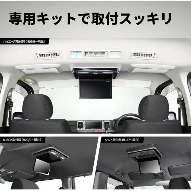 フリップダウンモニター TVM-FW1050-S