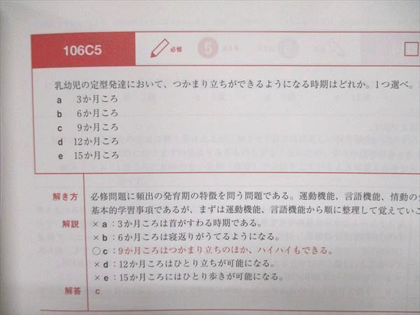 UJ85-002 麻布デンタルアカデミー 歯科医師国家試験 過去問題集 実践