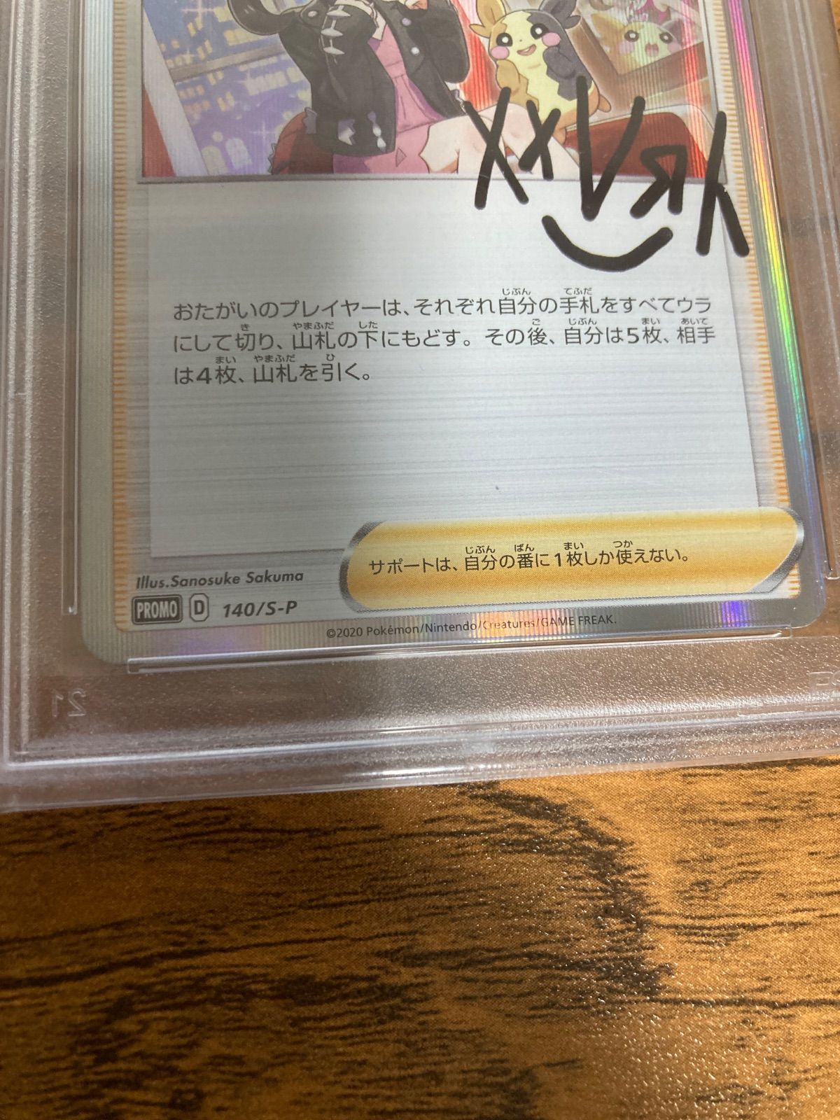 PSA10】マリィの練習 140/S-P - メルカリ
