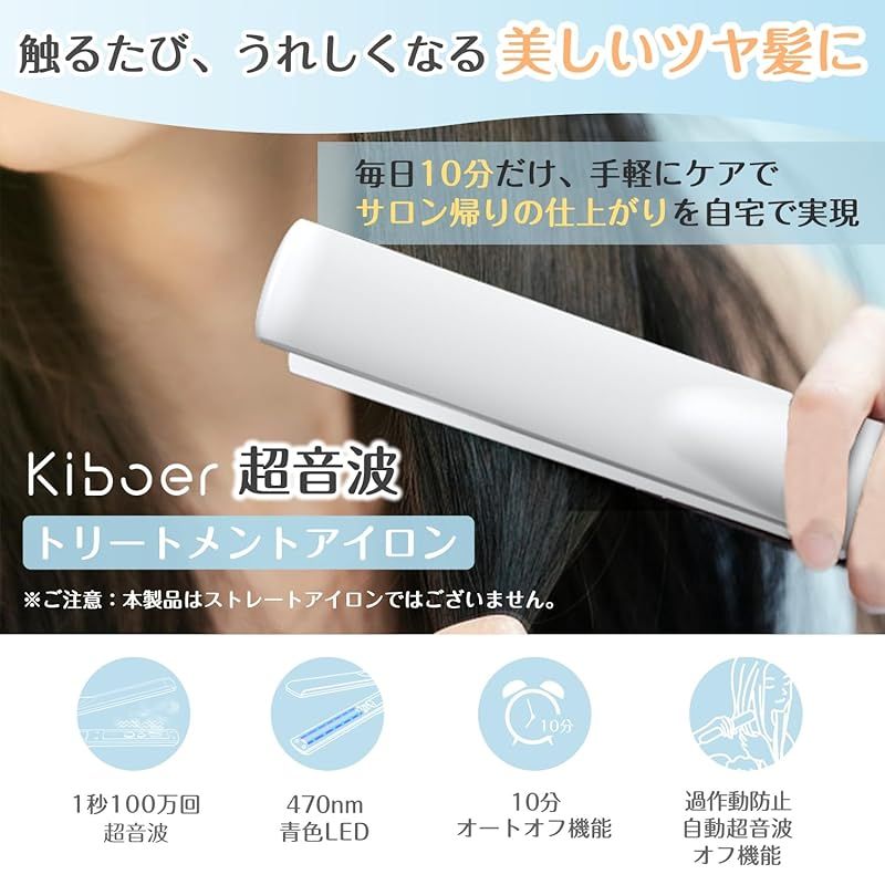 今がお得！ Kiboer 超音波トリートメント アイロン トリートメントアイロン ツヤ髪 髪質改善 超音波トリートメント トリートメント浸透促進 ヘアアイロン ヘアダメージ補修 ヘアケア 1MHz 超音波 青色LED 浸透率アップ トリートメント導入器 ヘアケアプロ 1 【全国送料無料！】