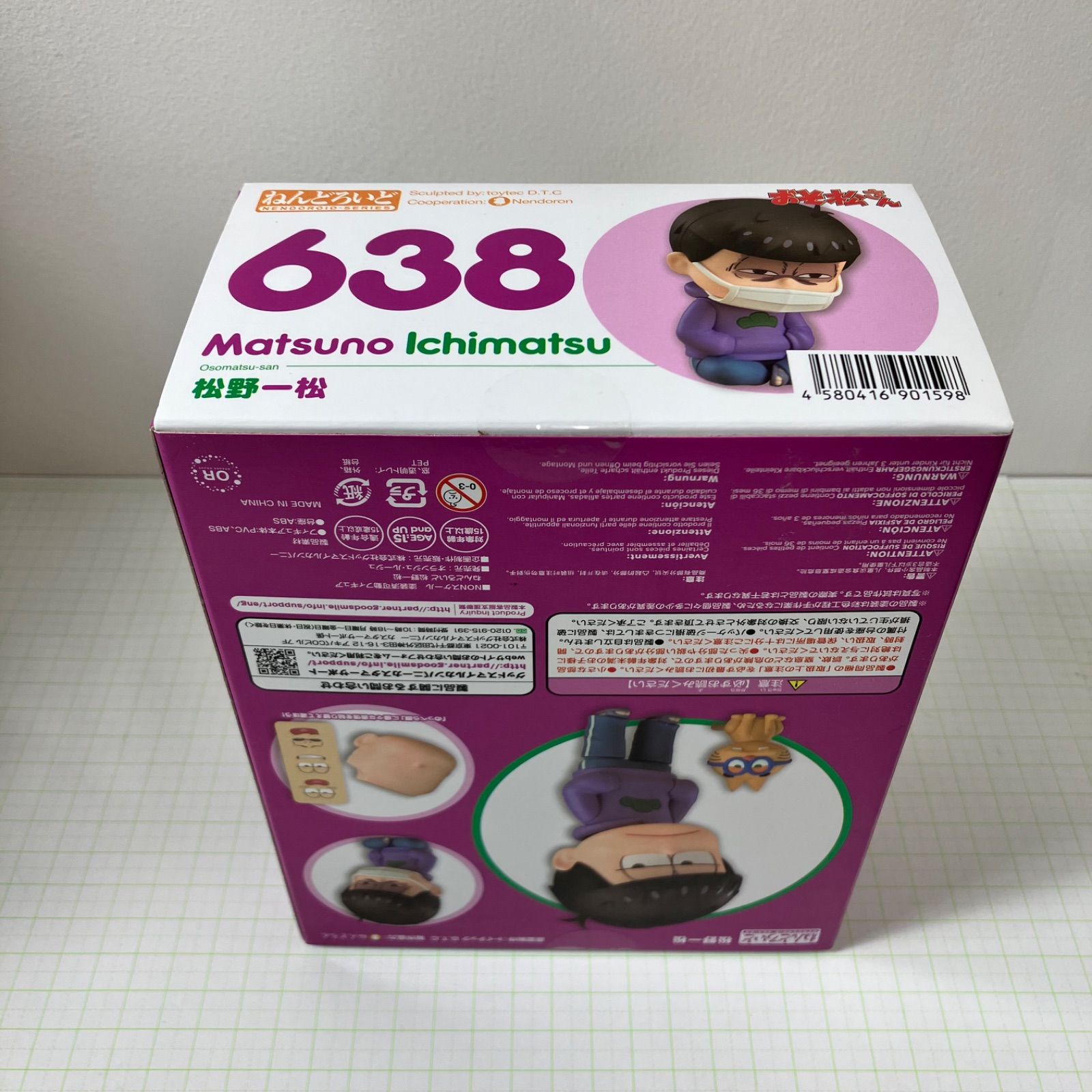 おそ松さん ねんどろいど 6体セット グッドスマイルカンパニー 瀬戸店】未開封 松野一松 ねんどろいど 638 おそ松さん