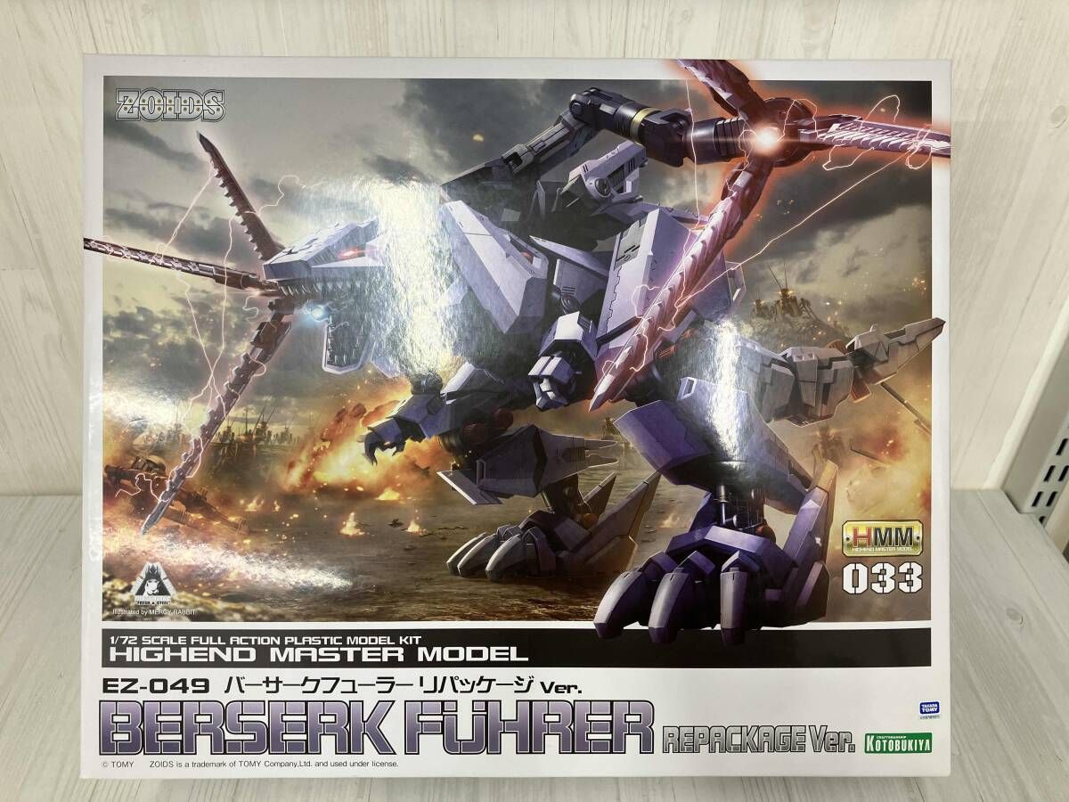 バーサクフューラー専用シュトゥルムユニット 1/72※未組立 未組立