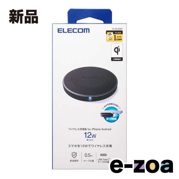 ELECOM  エレコム Qi規格対応ワイヤレス充電器/12W/EPP規格対応/卓上/ケーブル ブラック W-QA26BK (2613531)