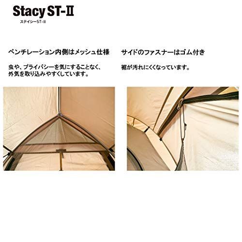 オガワ ドーム型 テント ステイシー ST-2 サンドベージュ 2616-80 ogawa（アウトドア） ogawa オガワ ステイシー ST-2 2616 ドーム