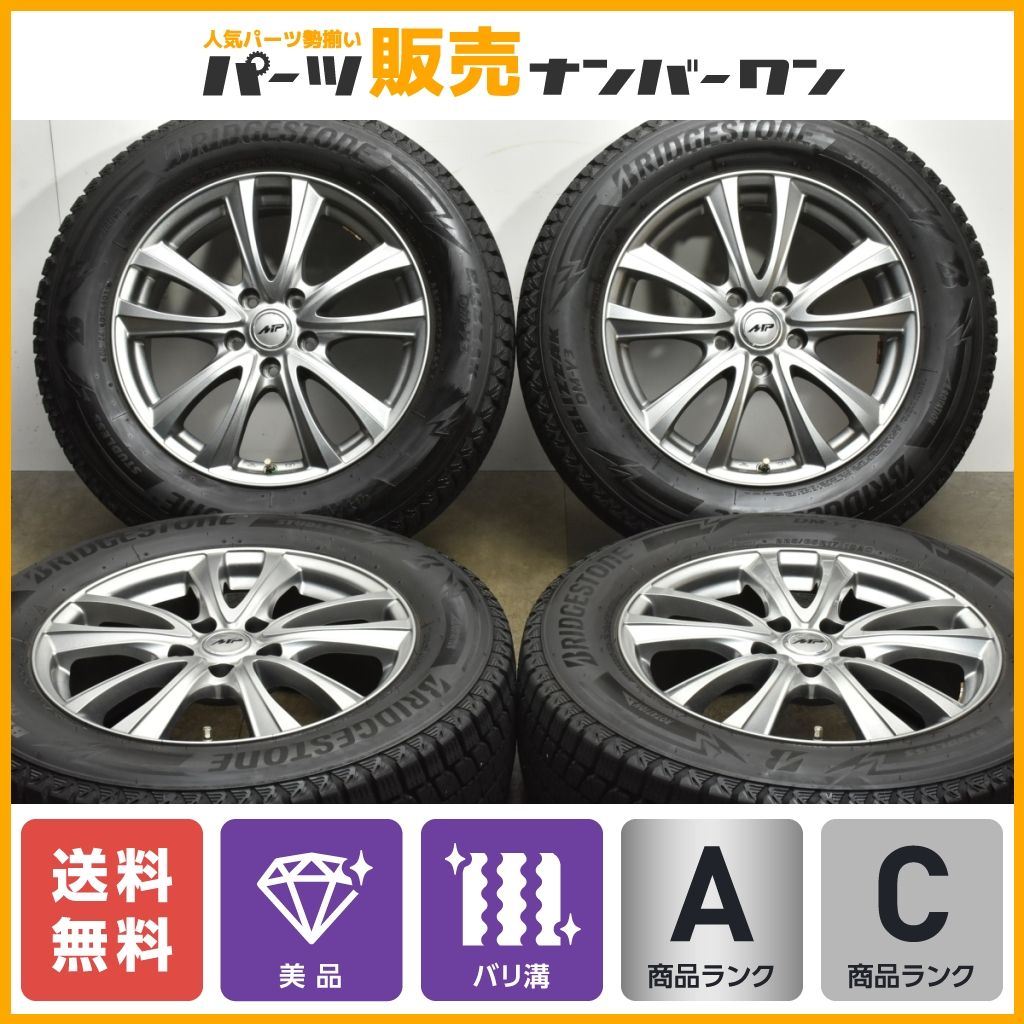 美品】MP-05 17in 7J +48 PCD114.3 ブリヂストン ブリザック DM-V3 225