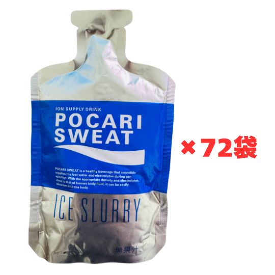 まみさん専用:未開封！ポカリスエット　アイススラリー72袋(12箱) ポカリスエット アイススラリー (72袋セット) スポーツドリンク