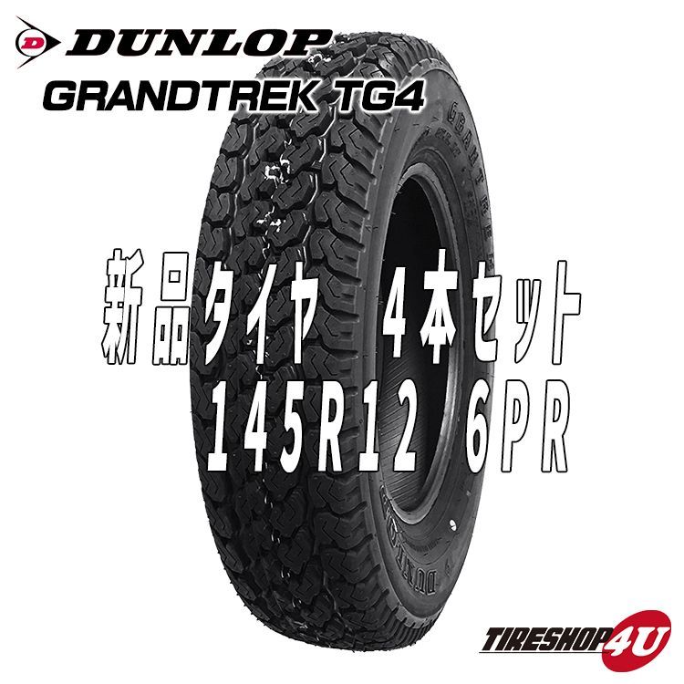 GRANDTREK TG4 145R12 6PR ダンロップ グラントレック - タイヤ、ホイール