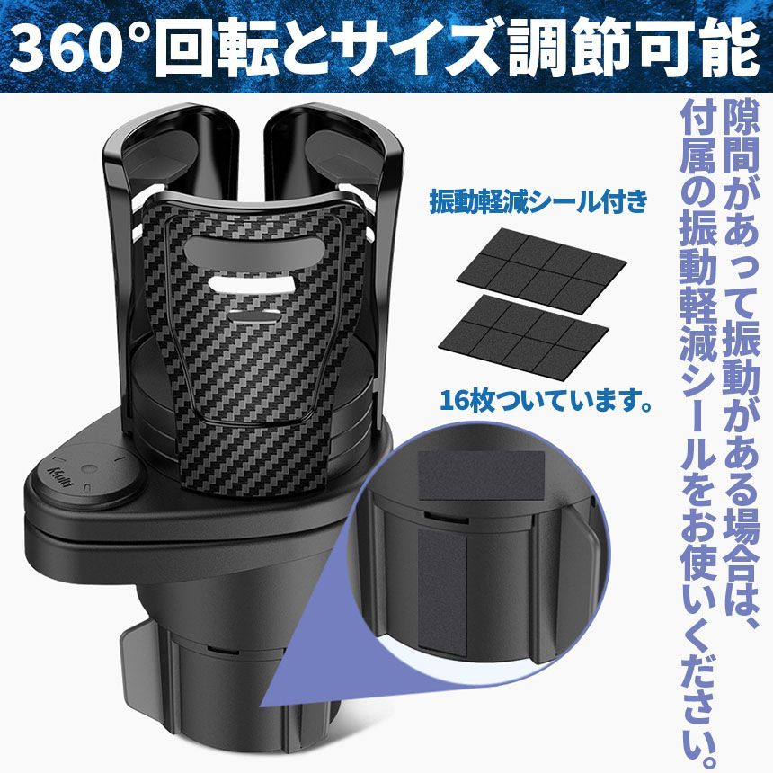 ドリンクホルダー 車 マルチカップホルダー 2in1 差し込み式 多機能 スマホ 小物入れ 車載 カップホルダー 収納 車内 車用 回転 ダブルカップホルダー 内装用品 カー用品 車用品 アクセサリー thumbnail 3