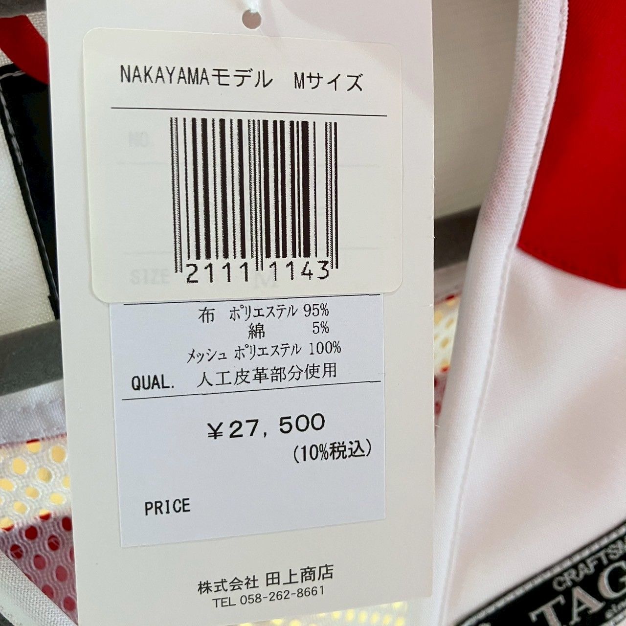 NAKAYAMAモデル M