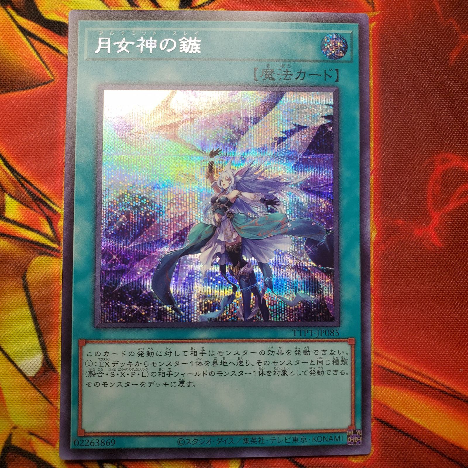 遊戯王 遊戯王デュエルモンスターズ TACTICAL-TRY PACK
