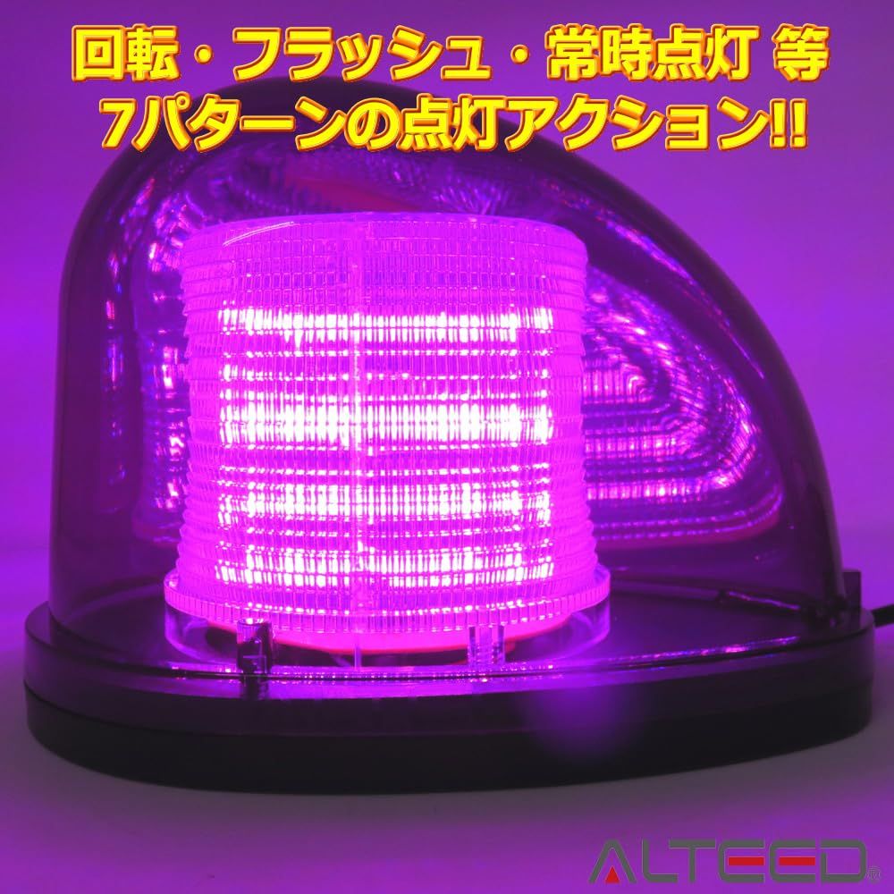 紫色発光