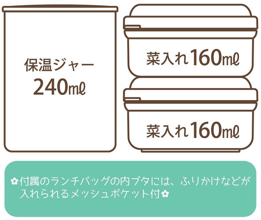 ランチジャー