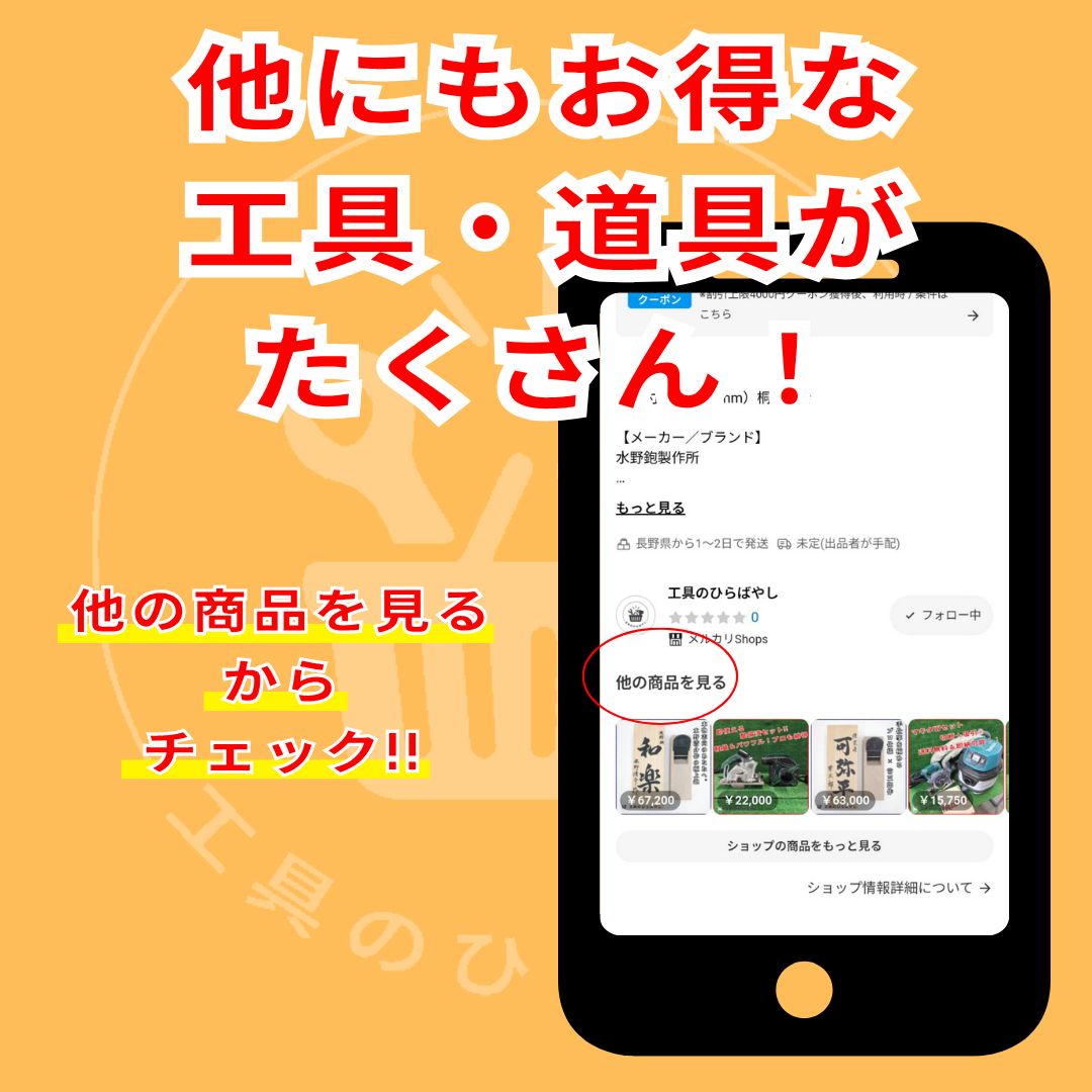 複数 割引