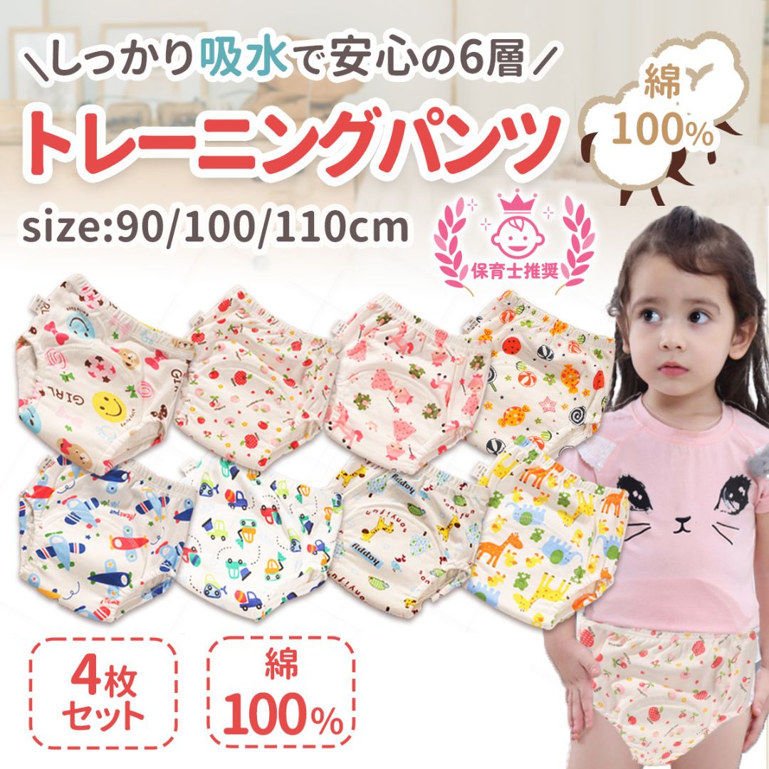 綿パンツ おもらし 
