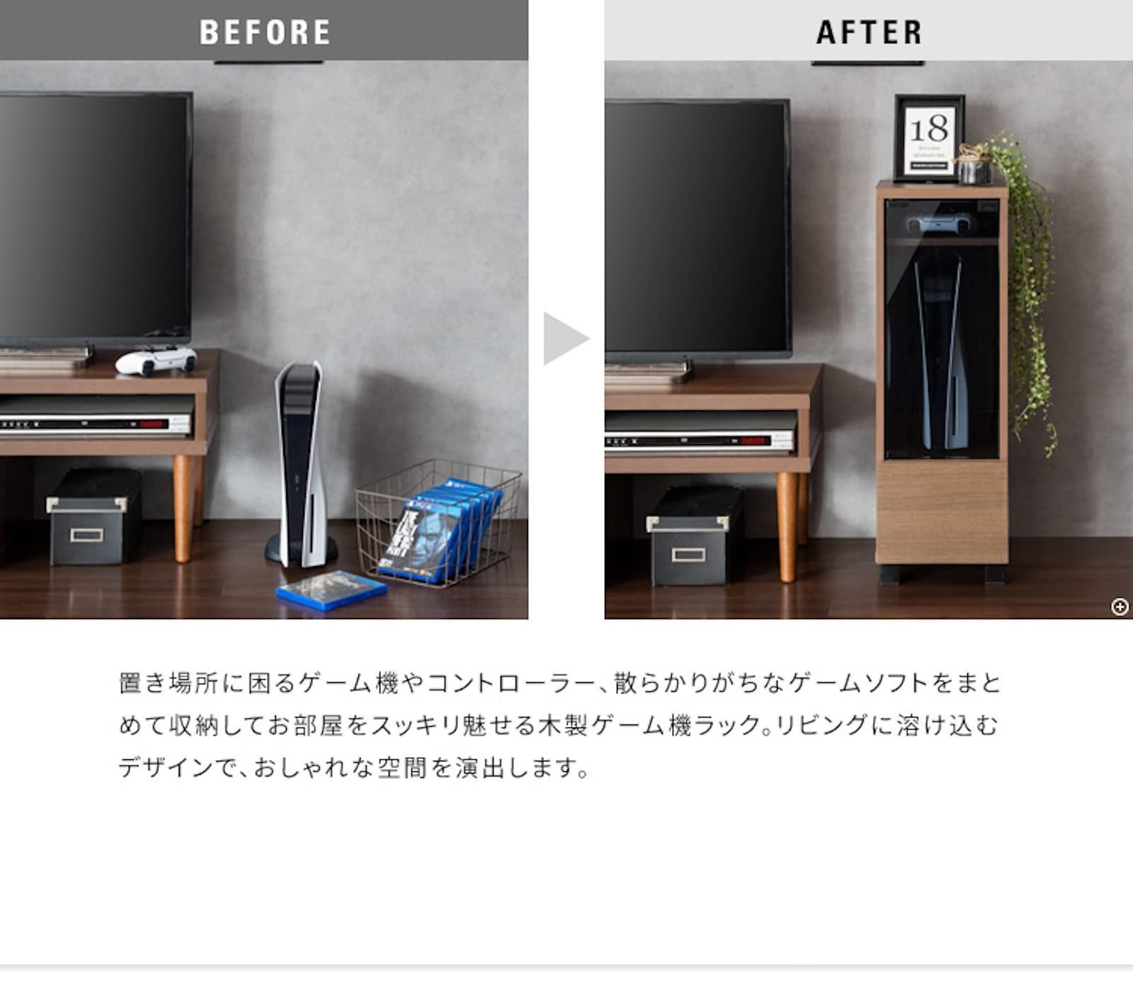 幅26×奥行き36.5×高さ82ｃｍ PS5対応