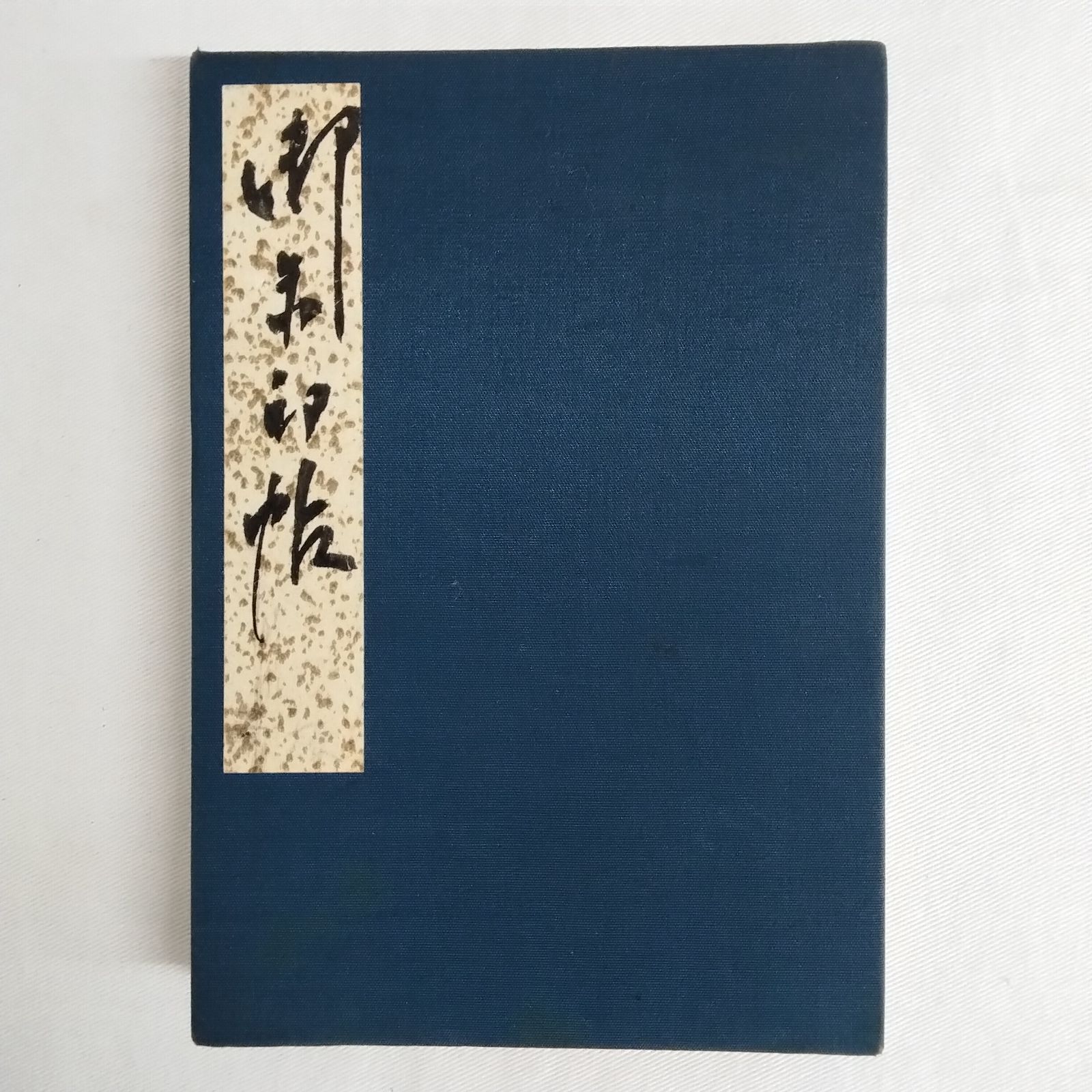 品 諏訪大社