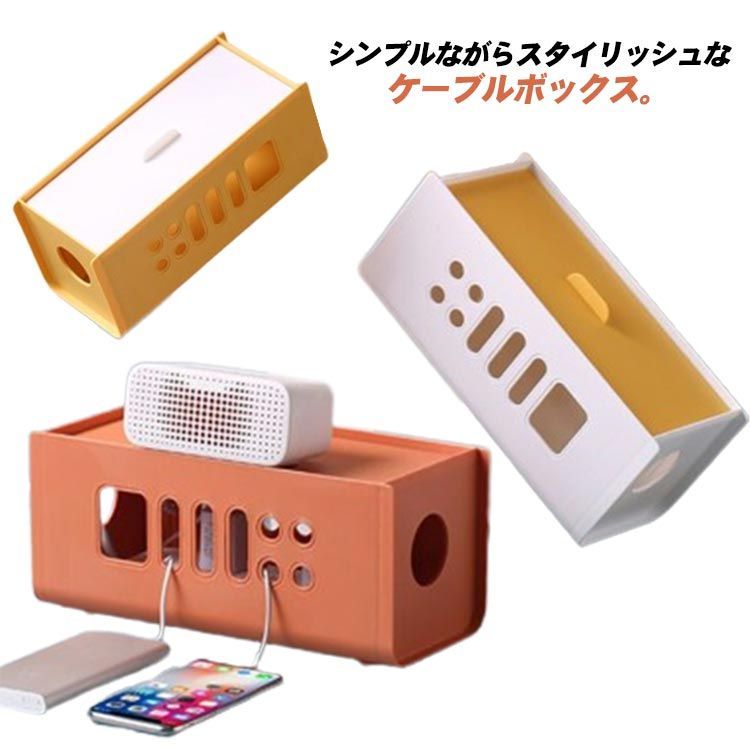 ケーブルボックス 配線カバー ケーブル隠し ケーブルタップ