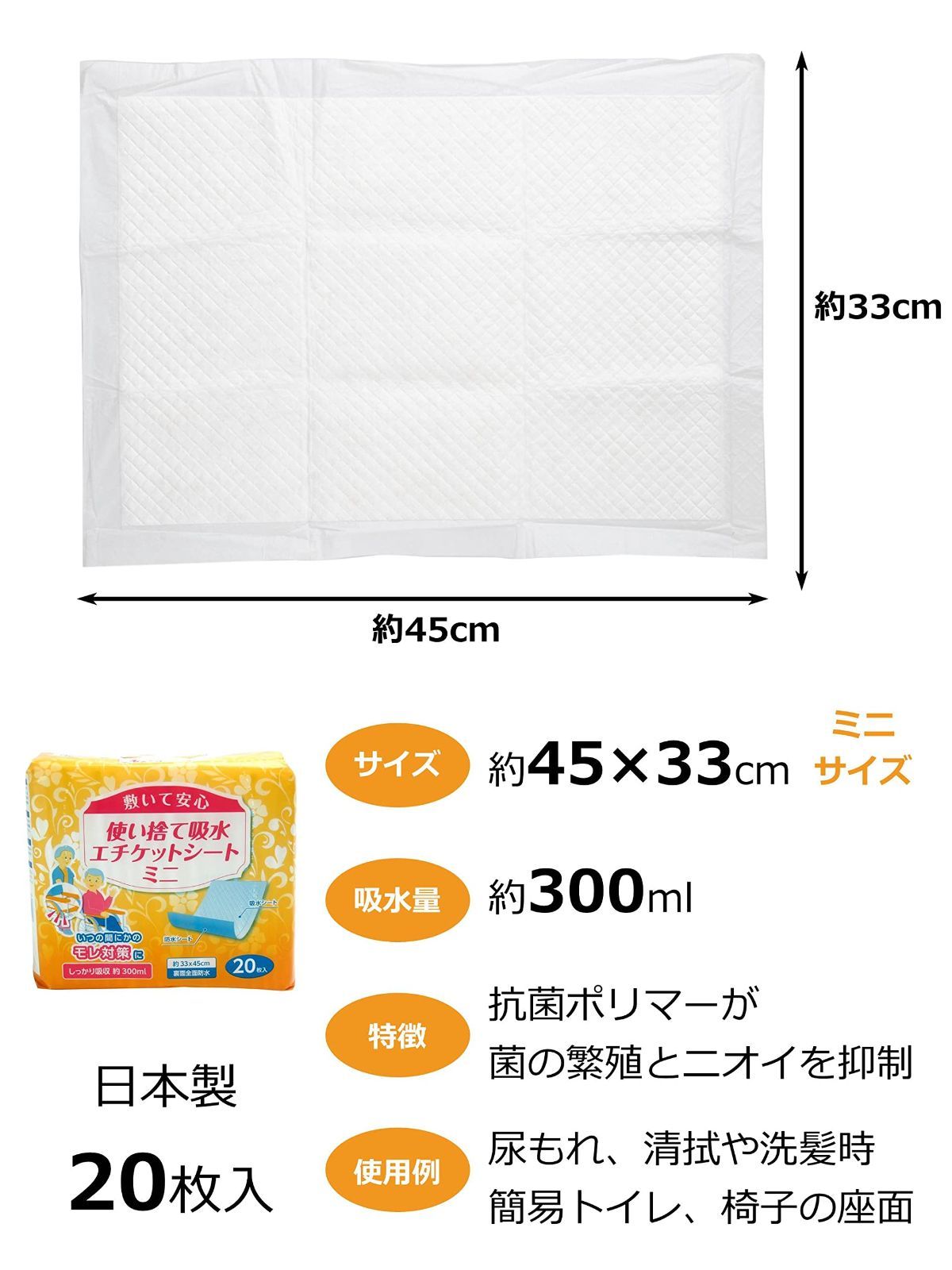 介護 敷いて安心