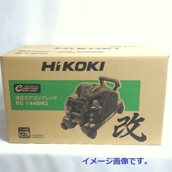 HiKOKI 高圧エアコンプレッサ EC1445H3(CTN) 改 未開封 未使用 タンク容量12L 高圧 一般圧 常圧 ブラック 低騒音 高耐久  ハイコーキ ≡DT4956 - メルカリ