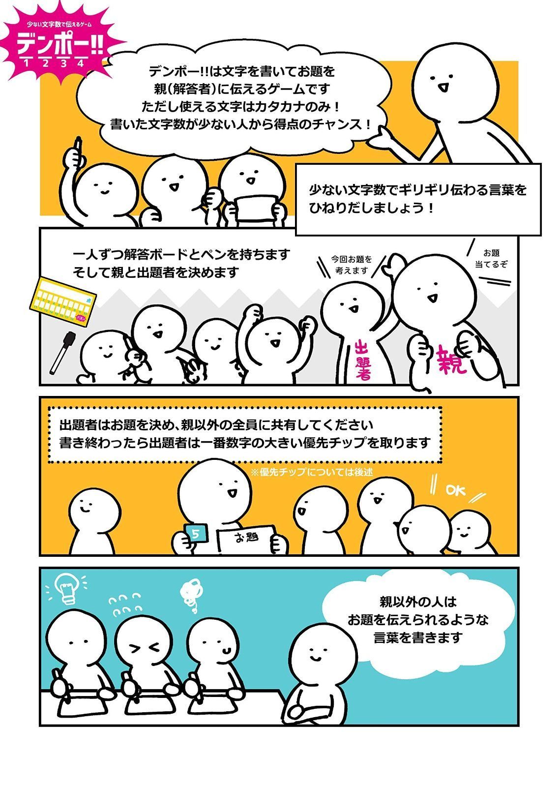 4-8人