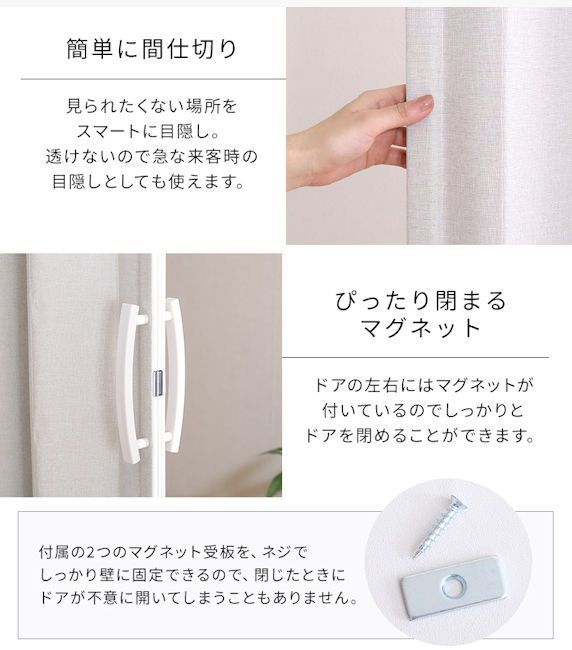 間仕切り アコーディオン