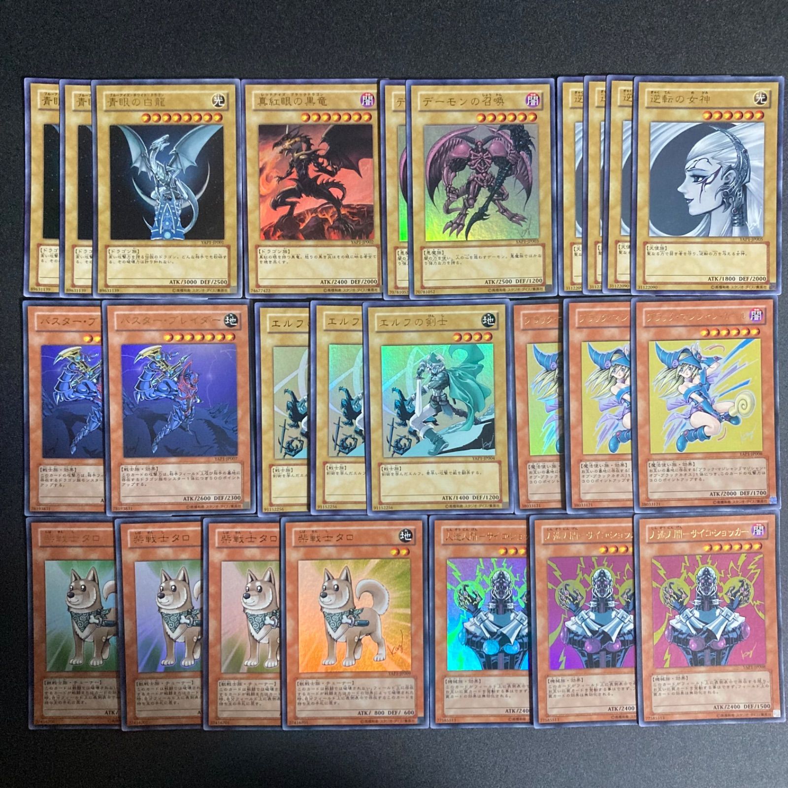 遊戯王 PSA10セット アニバーサリーパック ANNIVERSARY PACK 遊戯王OCG