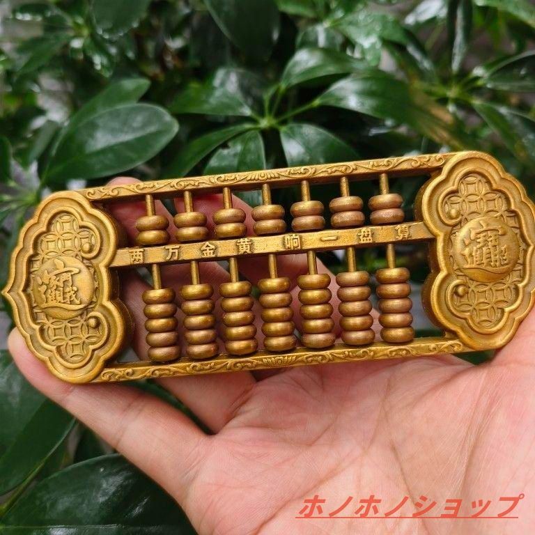 銅 細工  八方来財  招財進宝 そろばん  装飾品  工芸品  置物 銅 細工 八方来財 招財進宝 そろばん 装飾品 工芸品 置物 - メルカリ