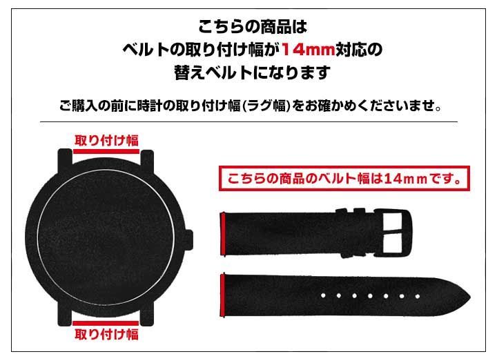 交換用レザーバンド ブラック 14mm PG オリジナル 本革 14MM-BAND-LEATHER-BK-PG ネコポス