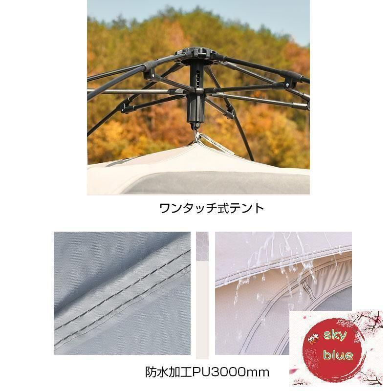 ワンタッチテント