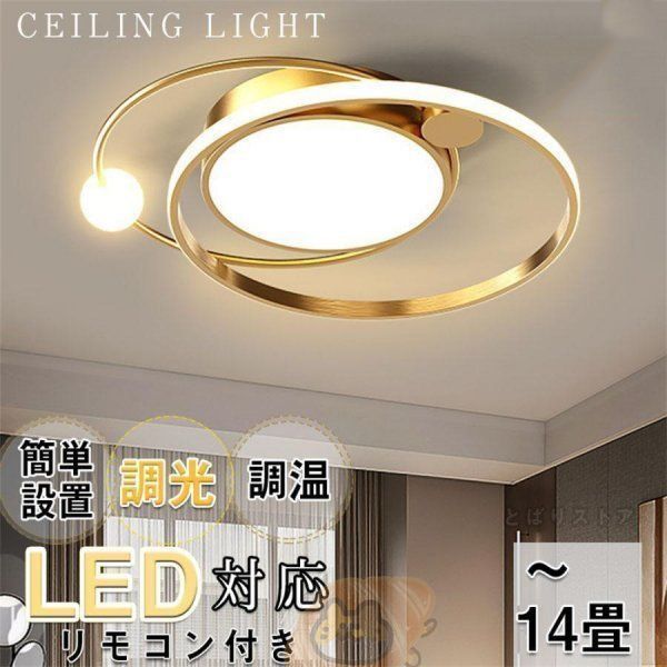 シーリングライト LED 照明　照明器具 天井照明 インテリア シーリング照明 超薄型LEDシーリングライト JYC001｜天井照明