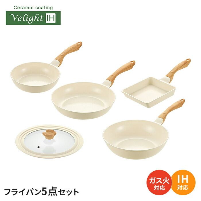 フライパンセット フライパン 20cm|フライパン 26cm|炒め鍋 28cm|兼用ガラス蓋|卵焼き器 IH ガス火 セラミック 白 おしゃれ 木目調ハンドル ホワイト 金属ヘラOK 中華鍋 いため鍋 ふた付き 玉子焼き器 セラミックコーティング 一体型 軽量