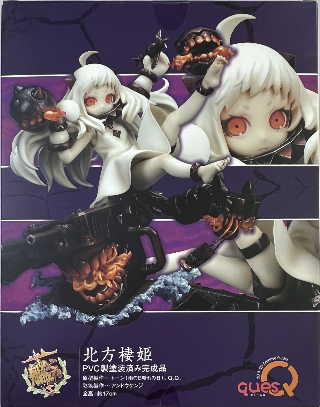 【中古】艦隊これくしょん 艦これ　北方棲姫　フィギュア　キューズＱ Amazon | 艦隊これくしょん 艦これ 北方棲姫 大破 フィギュア