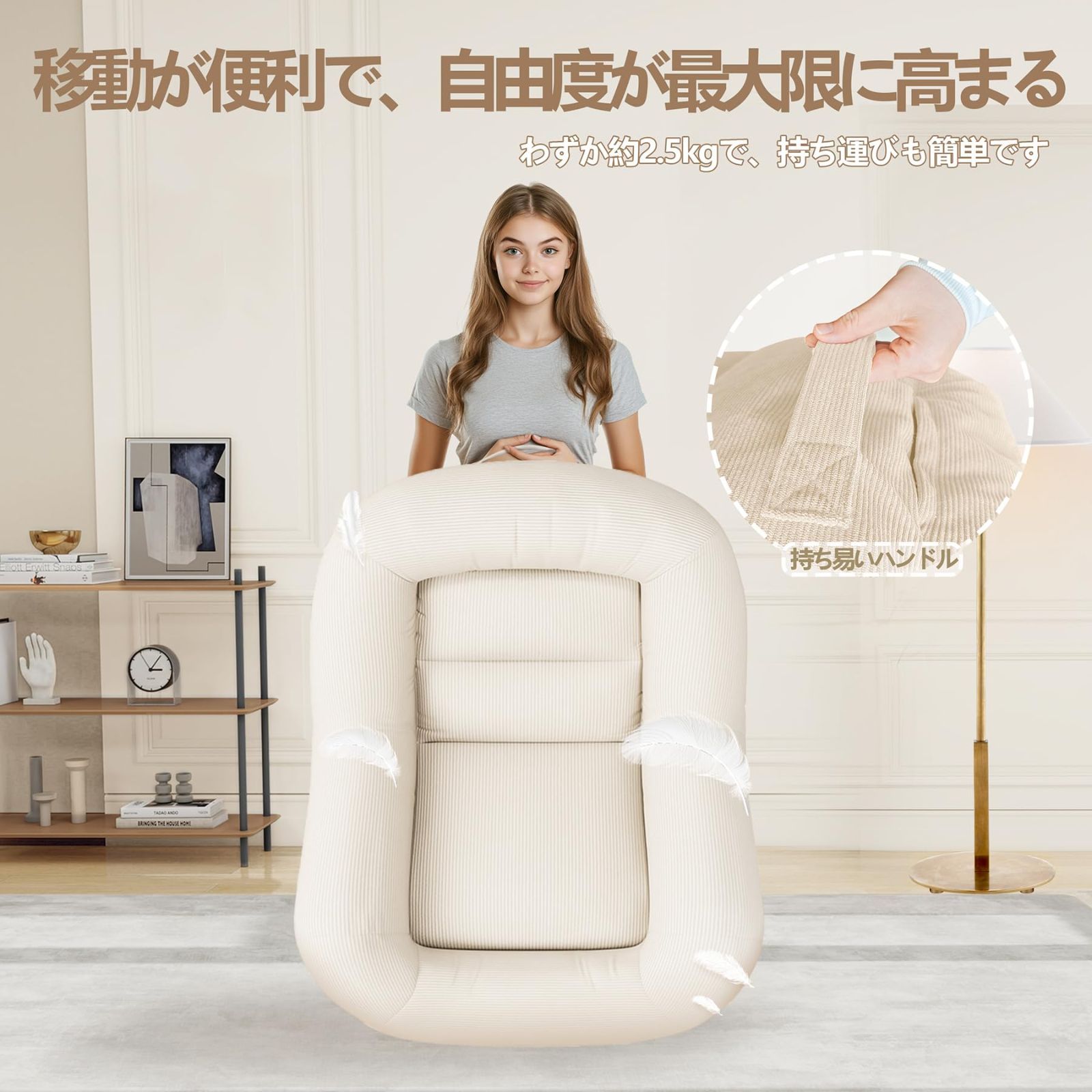 モバイルの利便性 怠け者のソファー