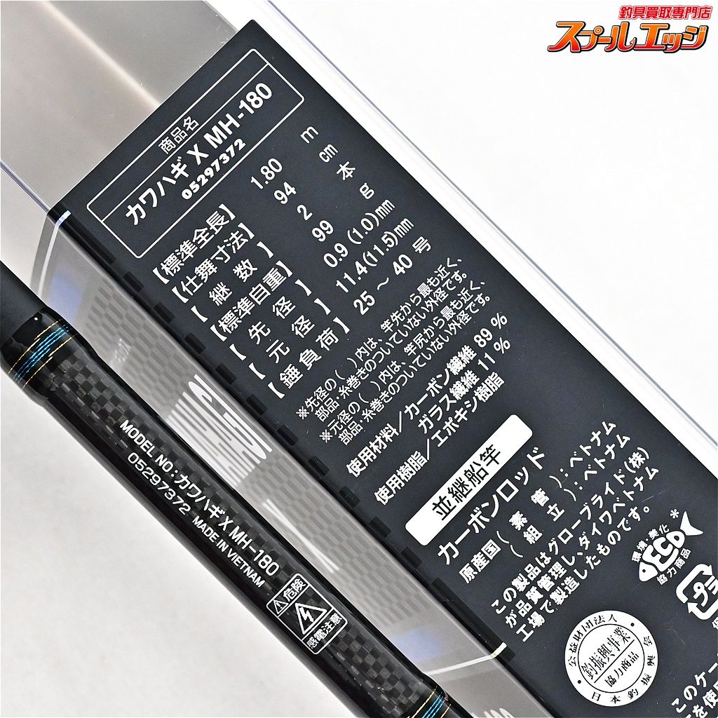 【ダイワ】 15カワハギX MH-180 DAIWA KAWAHAGI-X カワハギ
