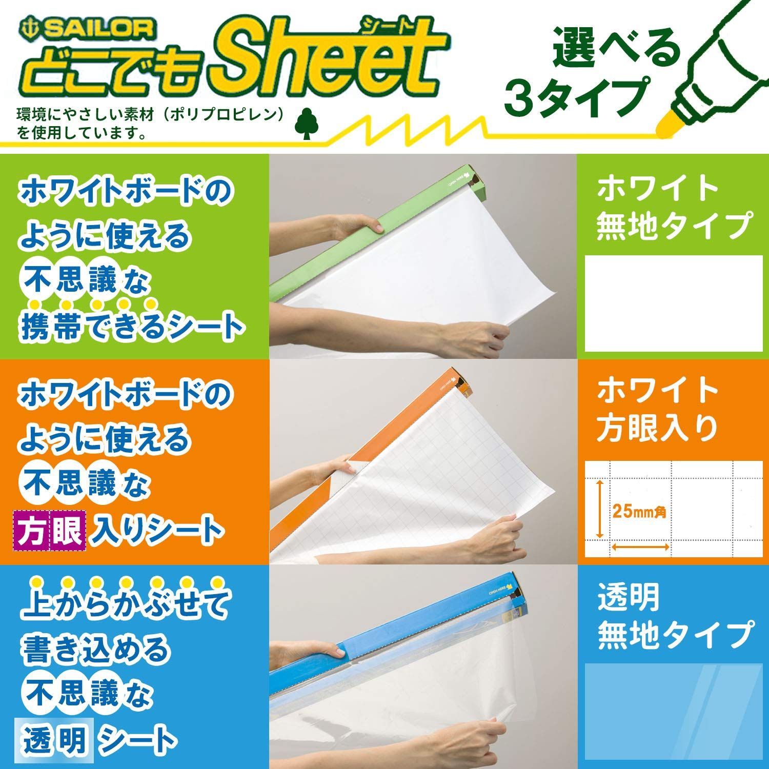 在庫処分】どこでもシート W600mm×20m巻 ホワイトボード 31-3500-000 セーラー万年筆 メルカリ