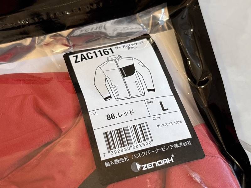  ゼノアバッテリーウェア クールジャケットPro ファンキット リチウムイオンバッテリー セット Lサイズ 赤 空調服 暑さ対策 冷却グッズ