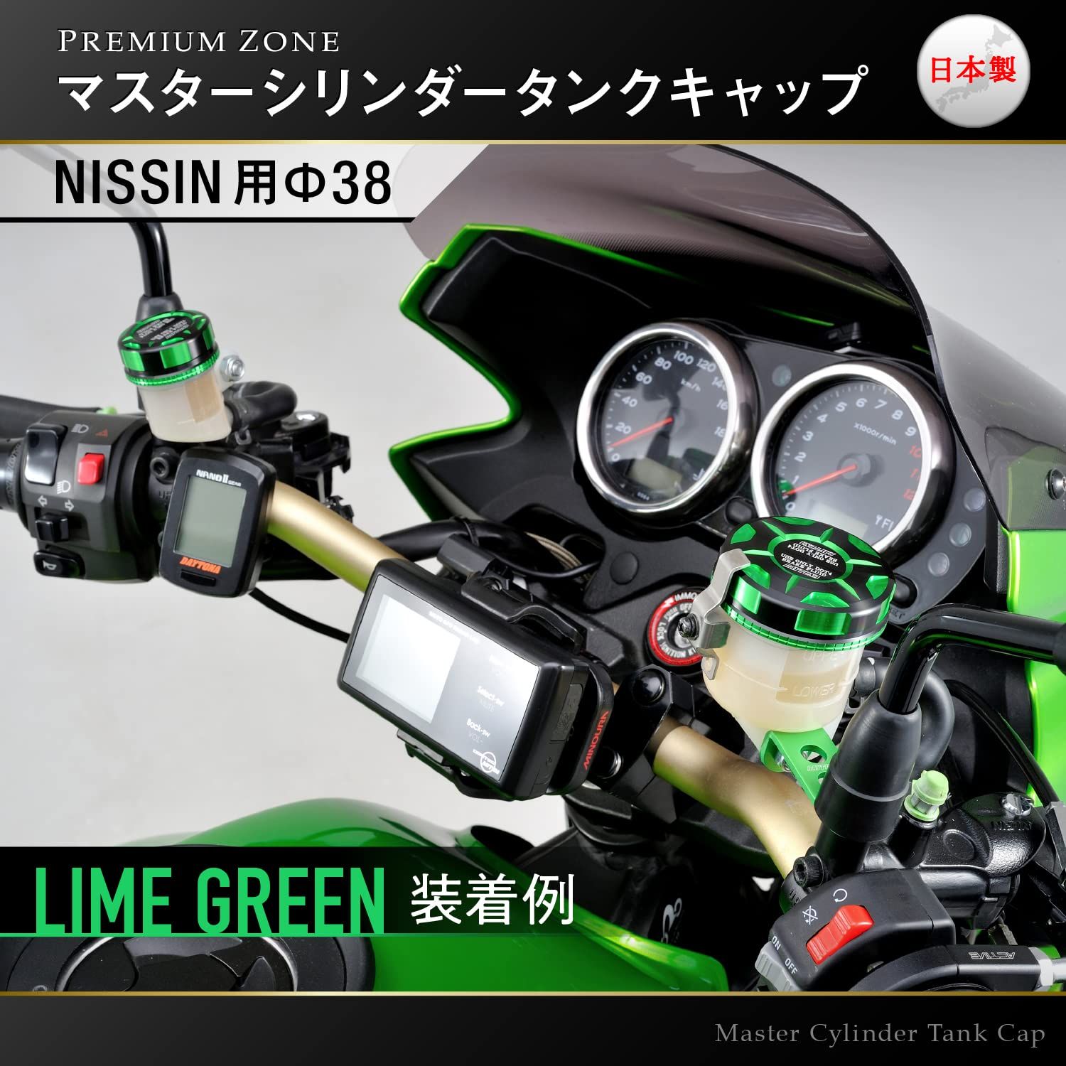 デイトナ(Daytona) PREMIUM ZONE(プレミアムゾーン) バイク用