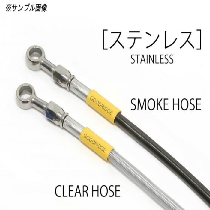 ビルドアライン ブレーキホースキット フロント用 ステンレスブラック ブラックホース GOODRIDGE（グッドリッジ） CBR1000RR SP（ABS）20年 ビルドアライン(build a line) フロントブレーキホース ステンレス