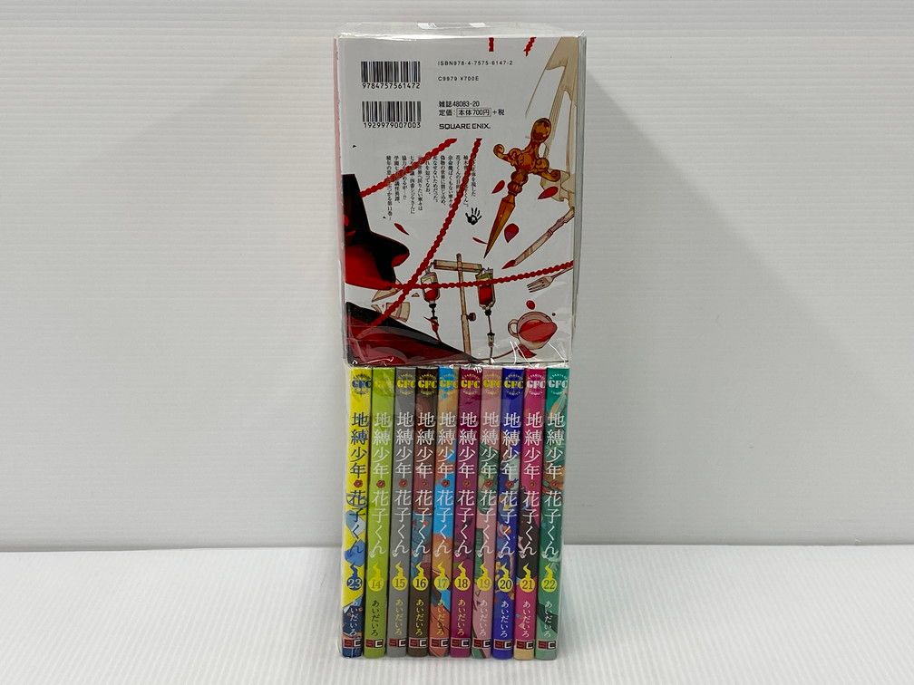 品】 地縛少年花子くん 1-23巻セット 【004-250418-ma-01-izuh】