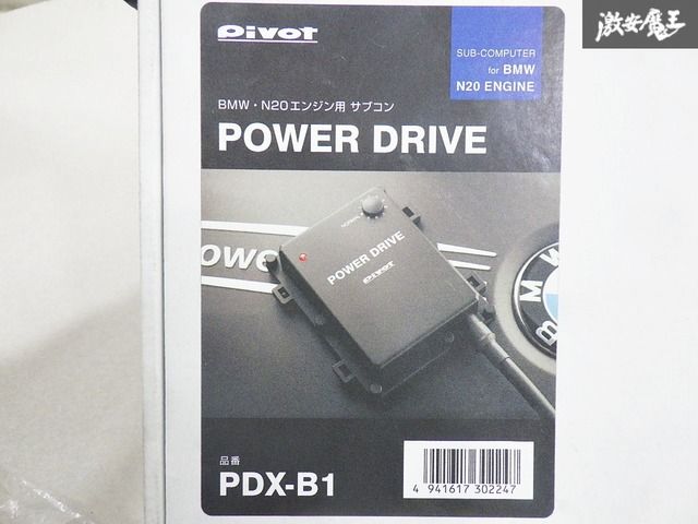 Pivot(ピボット)POWER DRIVE (BMW N20エンジン用) PIVOT PDX-B1 BMW