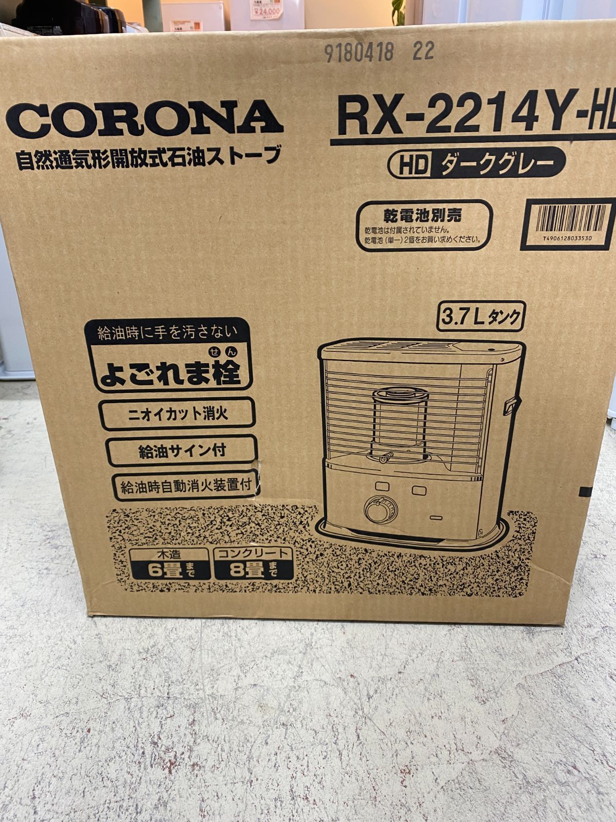 石油ストーブ コロナ／CORONA RX-2214Y-HD ダークグレー 未開封品
